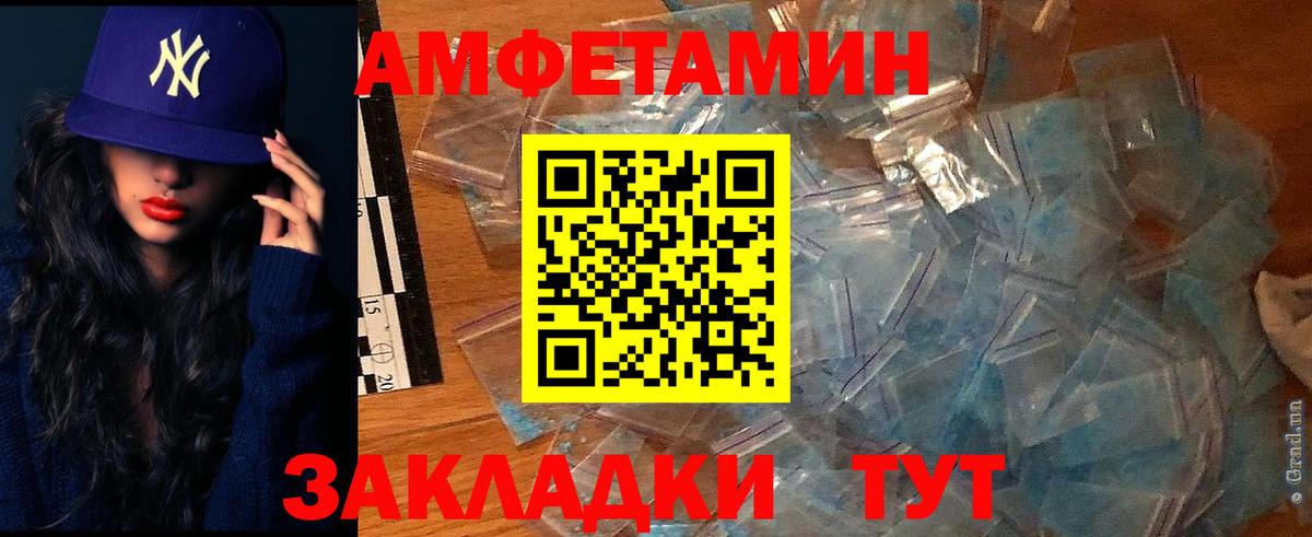 Свободный  АМФ 98%  Amphetamine  Вход с VPN 