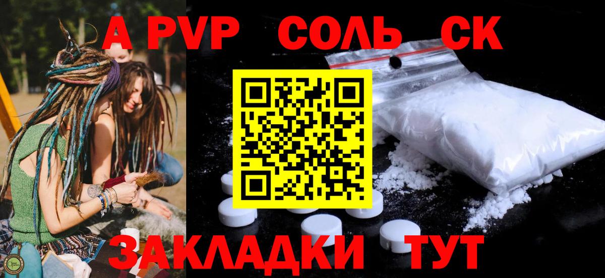 Alpha-PVP Crystall  купить закладку  Вход с VPN  Свободный  Alfa_PVP СК  Альфа ПВП СК 
