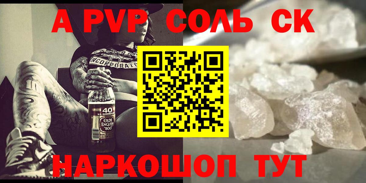 A-PVP крисы CK Свободный