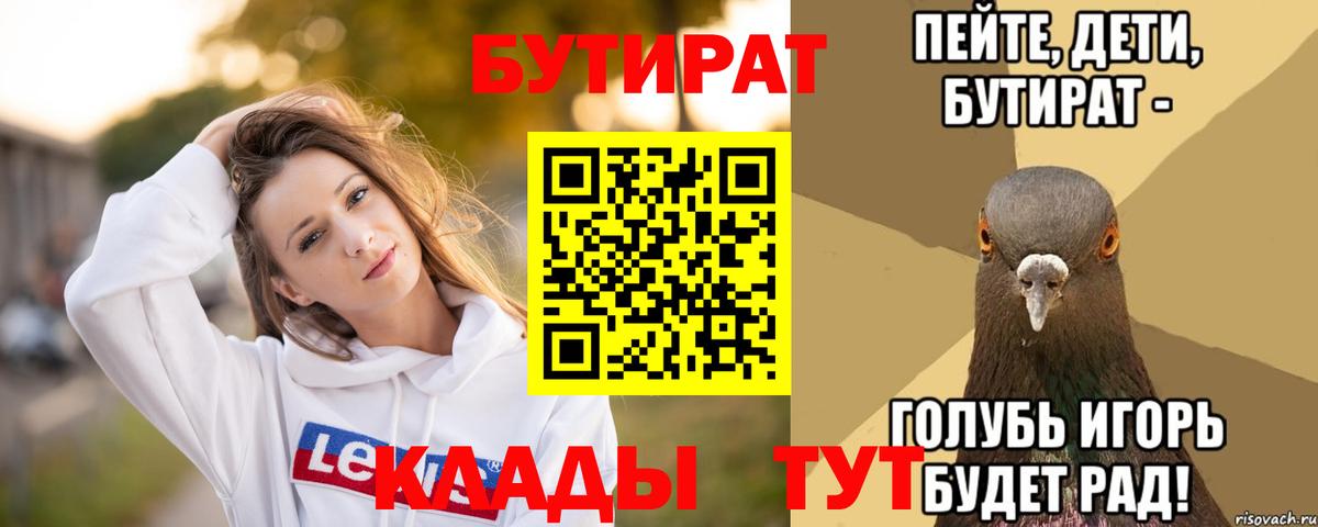 Бутират оксибутират Свободный