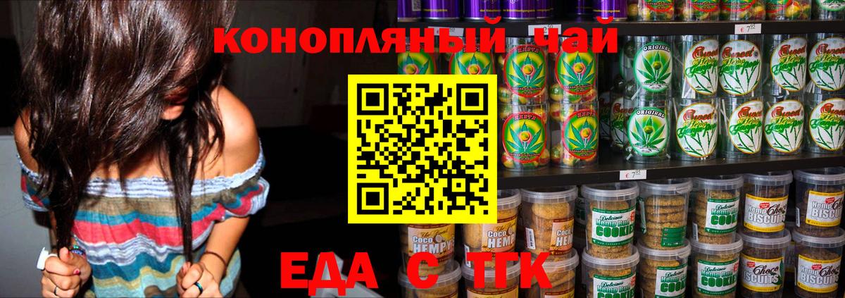 Печенье с ТГК конопля  Вход с VPN  Свободный 