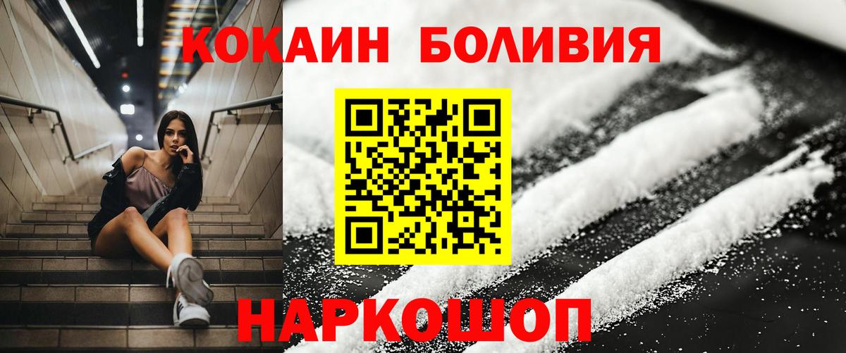 КОКАИН Перу Свободный