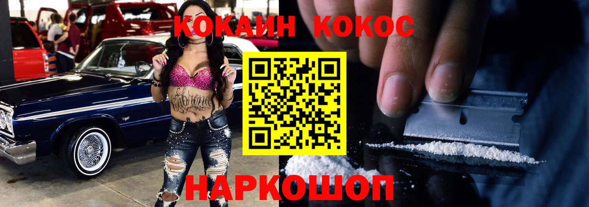 КОКАИН 97%  КОКАИН 99%  Вход с VPN  Свободный 