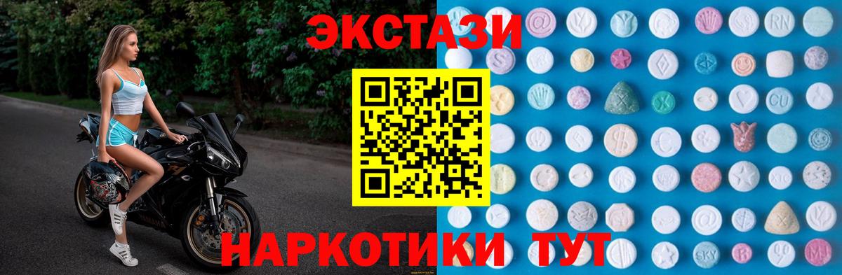 Ecstasy 280 MDMA  Ecstasy  Экстази louis Vuitton  Свободный  Вход с VPN 