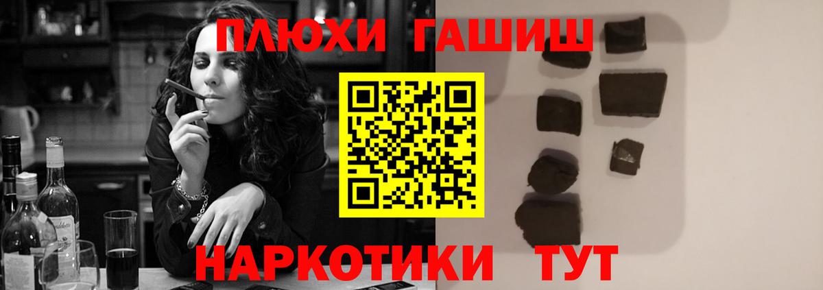 ГАШ  ГАШИШ убойный  Свободный  Вход с VPN  ГАШ ice o lator 