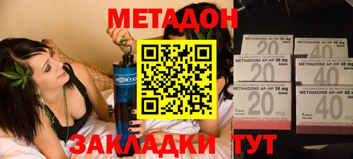 Метадон белоснежный Свободный
