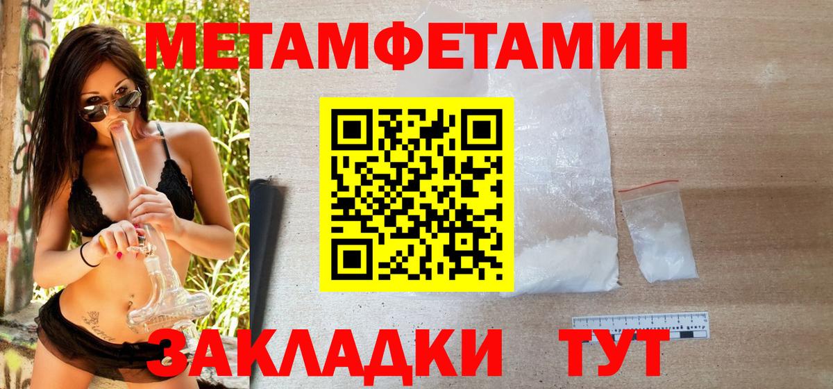 Метамфетамин витя  Вход с VPN  Свободный 