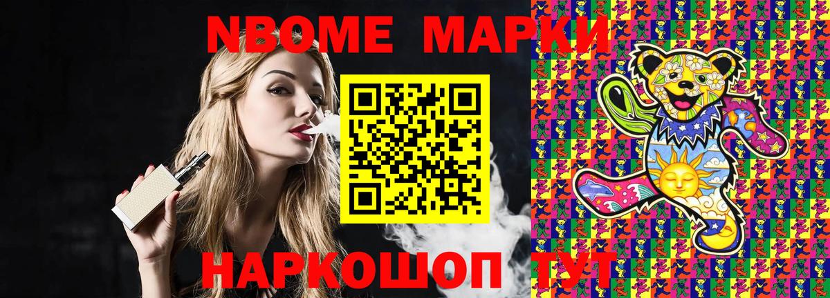 Марки NBOMe 1500мкг  Вход с VPN  Свободный 