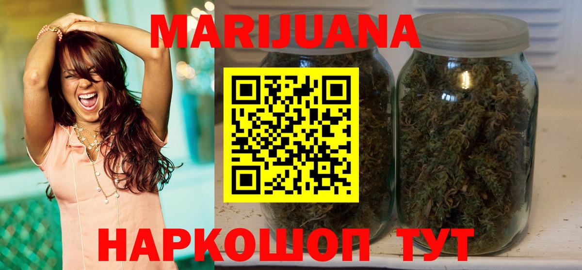 Свободный  Шишки марихуана THC 21%  Бошки Шишки AK-47  МАРИХУАНА сатива  Вход с VPN  Конопля марихуана 